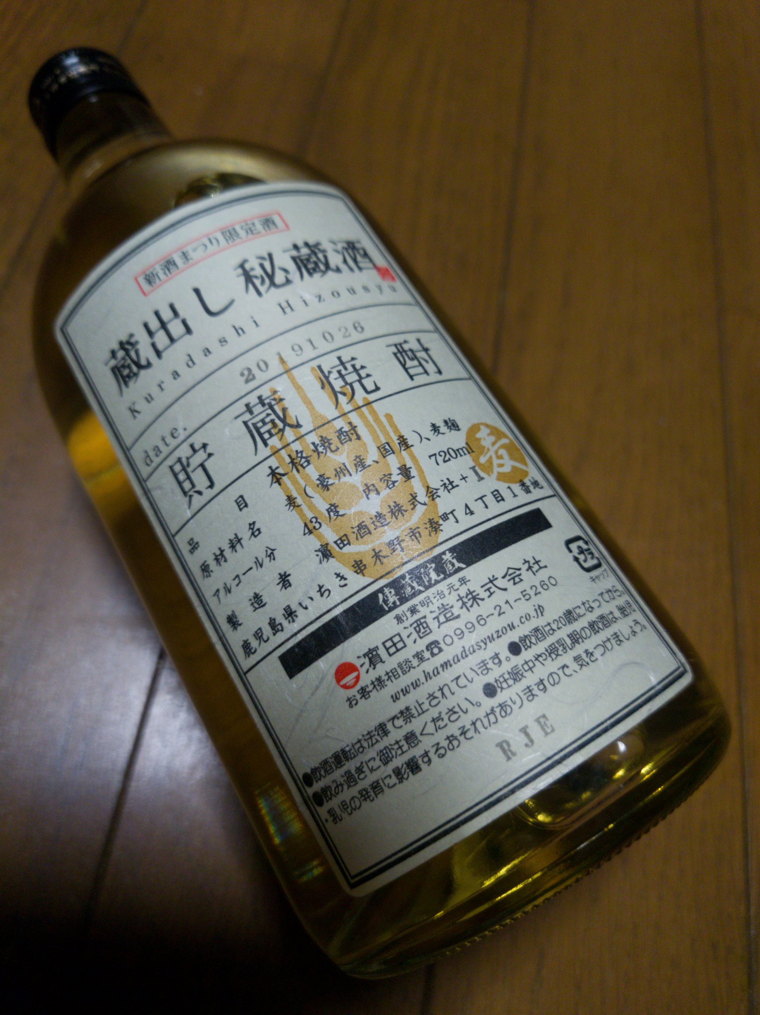 barleyshochu - Search / X