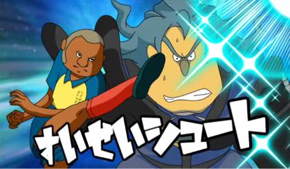 イナイレのtwitterイラスト検索結果