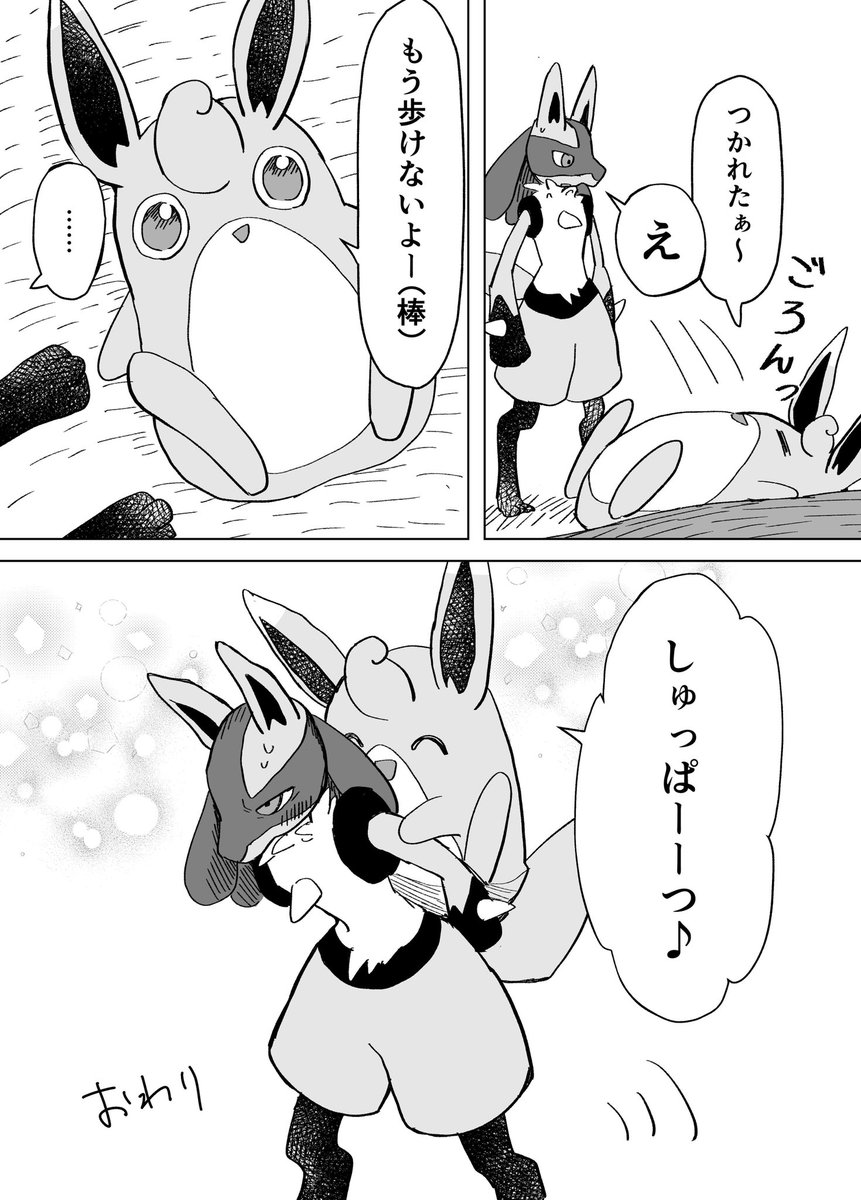 【ポケモンユナイト漫画】
ルカリオと転がるプクリン(2/2) 