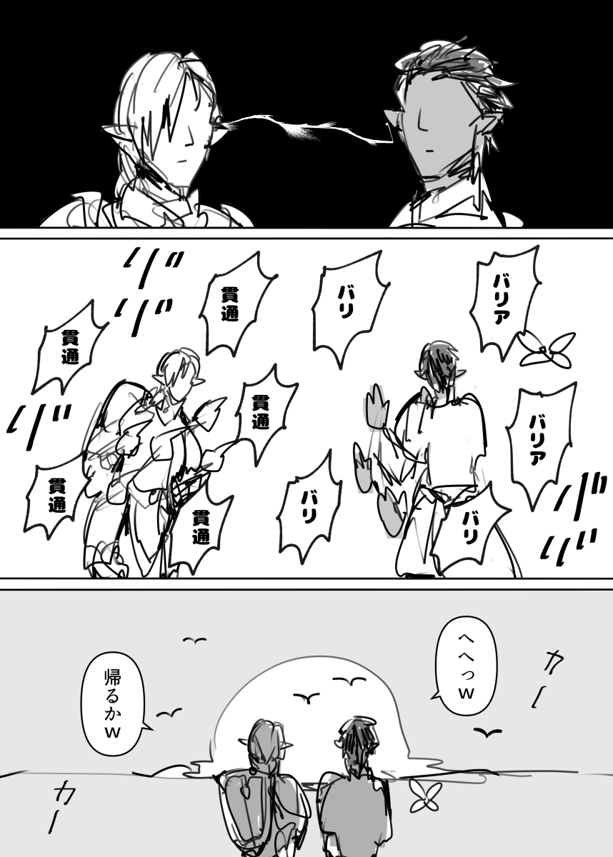 なかよしエレゼン漫画 