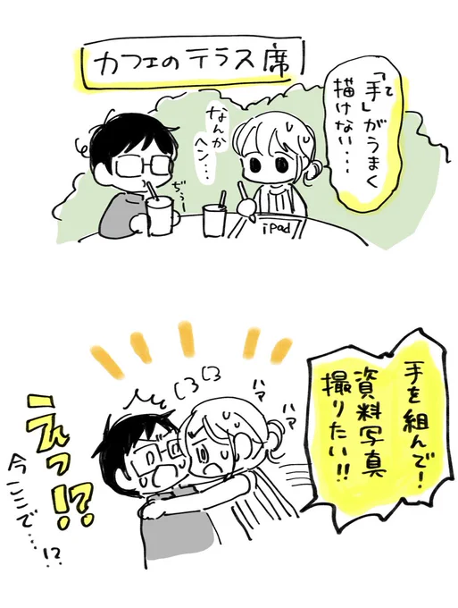 手ってなんでこんな難しいの。顔と同じぐらい表情がある 