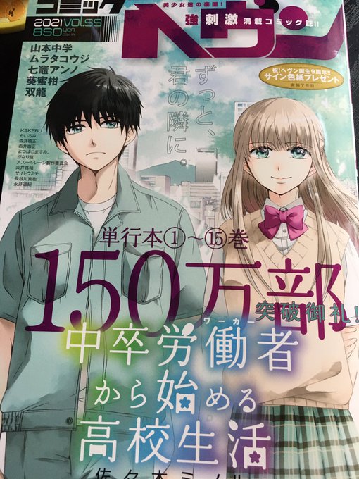 御本をいただきました!コミックヘヴンvol.55『アズールレーンTHE ANIMATION 碧き航路にバカンスを』第11話『水泳大会』夏だ!水着だ!オリンピックだ!艦船だ!合わせて単行本1巻も宜しくお願い致します #アズレン  #アズレンアニメ 