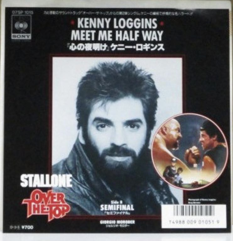 なおとんジョン オリビアン オリビア以外の洋楽 映画の主題歌や挿入歌で有名なケニー ロギンス 有名なのは多いけど一番好きなのは1987年にリリースされた オーバー トップ 主題歌の Meet Me Half Way 心の夜明け