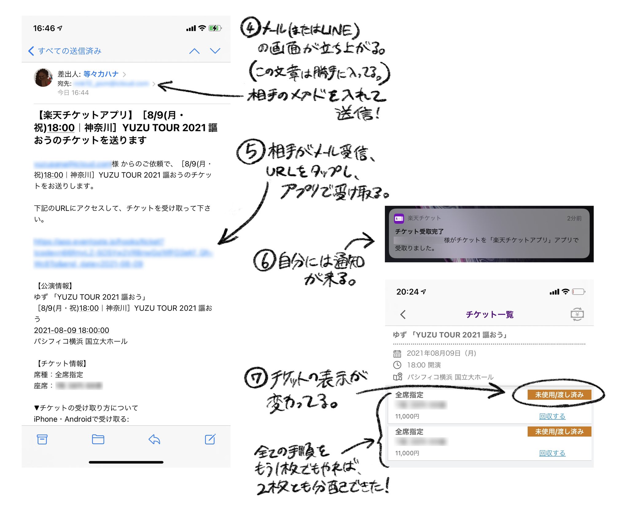 等々力 ハナ 楽天チケットの分配をやったので備忘録 同行者に渡すとか譲渡する時はこんな手順かと 自分が持ってるチケット2枚を全て分配ってのも普通にできました だから離れてて直接会わなくても譲り自体は全然できるぽい 実際