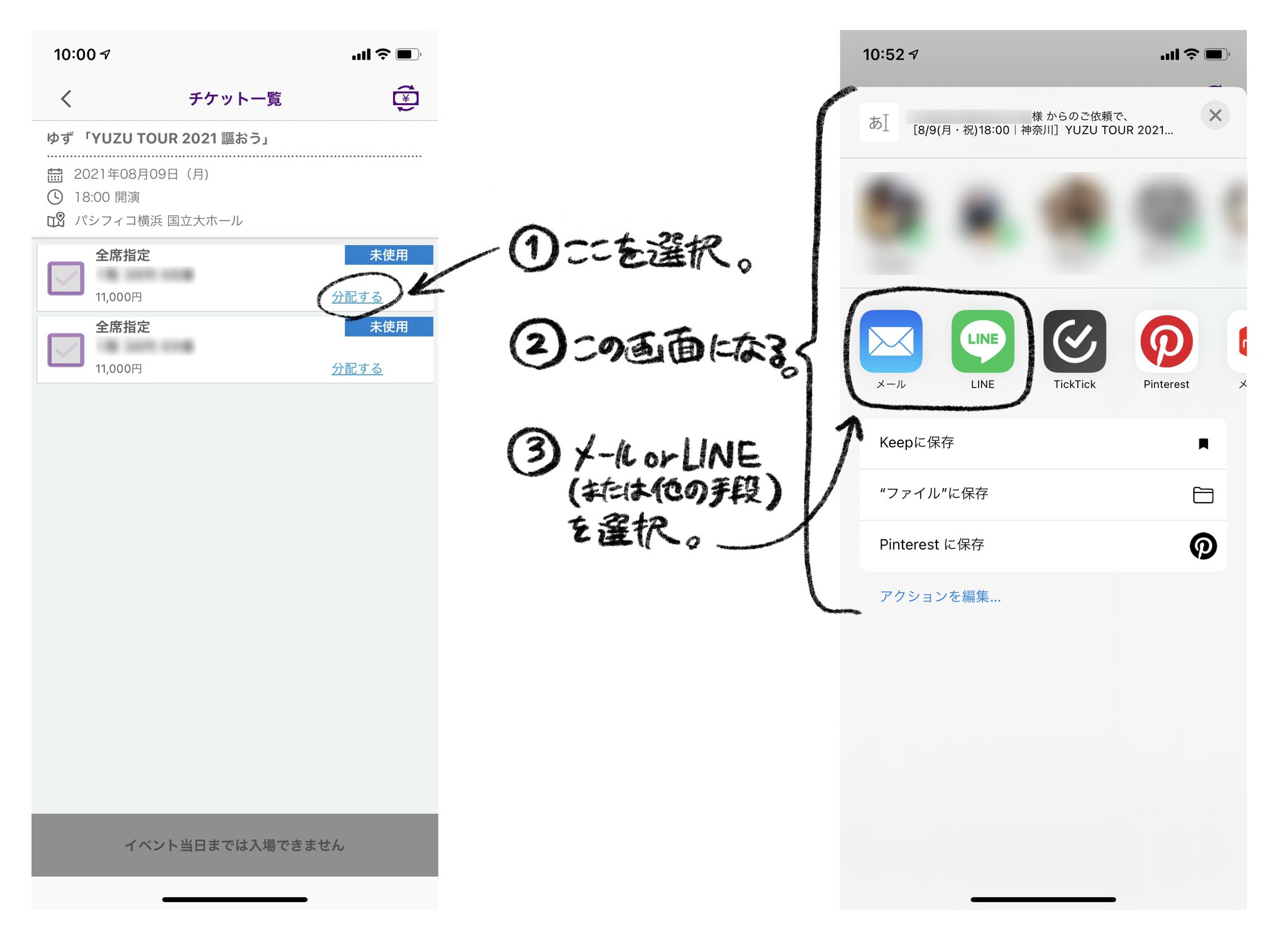 等々力 ハナ 楽天チケットの分配をやったので備忘録 同行者に渡すとか譲渡する時はこんな手順かと 自分が持ってるチケット2枚を全て分配ってのも普通にできました だから離れてて直接会わなくても譲り自体は全然できるぽい 実際