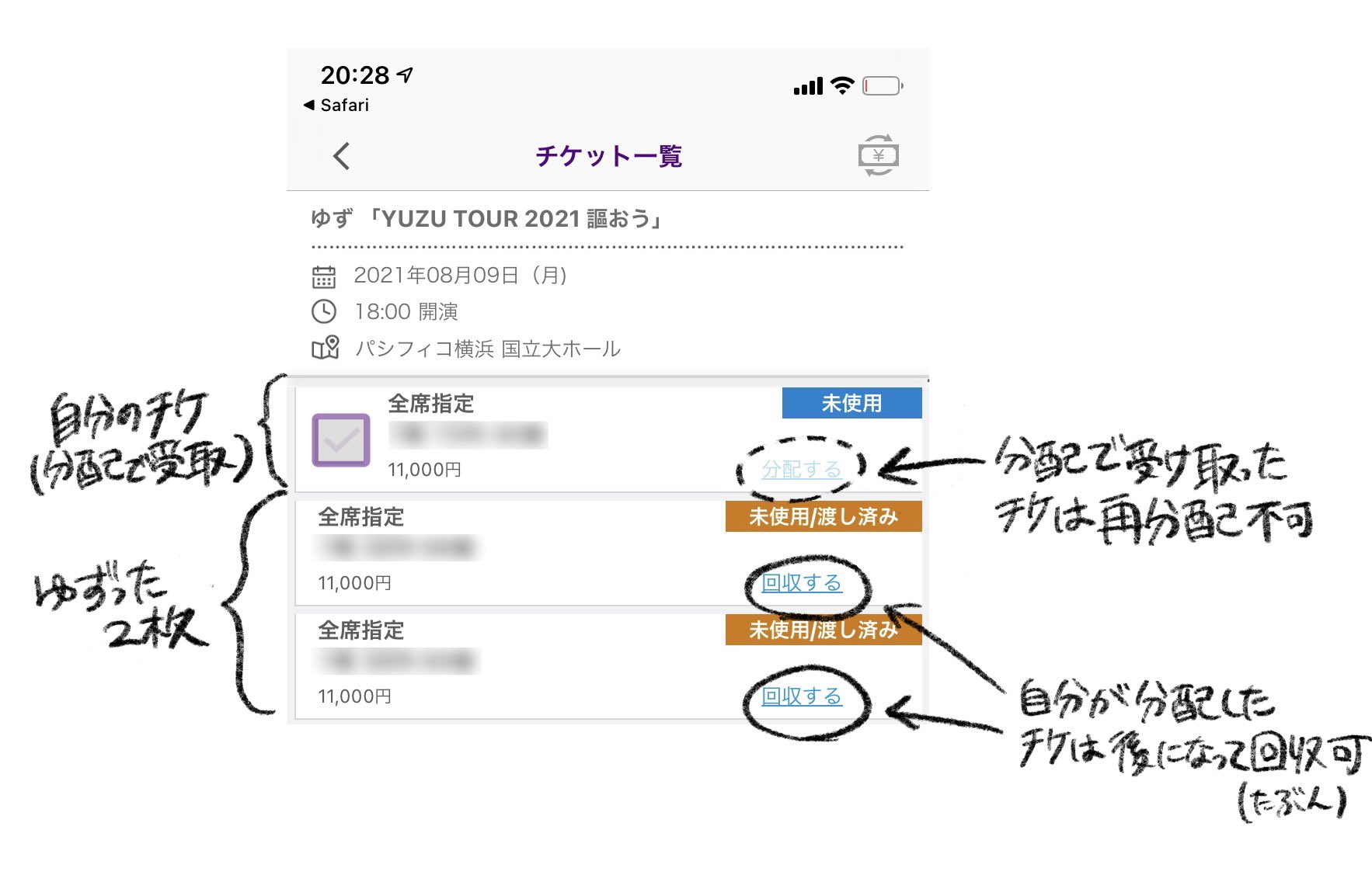 等々力 ハナ 楽天チケットの分配をやったので備忘録 同行者に渡すとか譲渡する時はこんな手順かと 自分が持ってるチケット2枚を全て分配ってのも普通にできました だから離れてて直接会わなくても譲り自体は全然できるぽい 実際