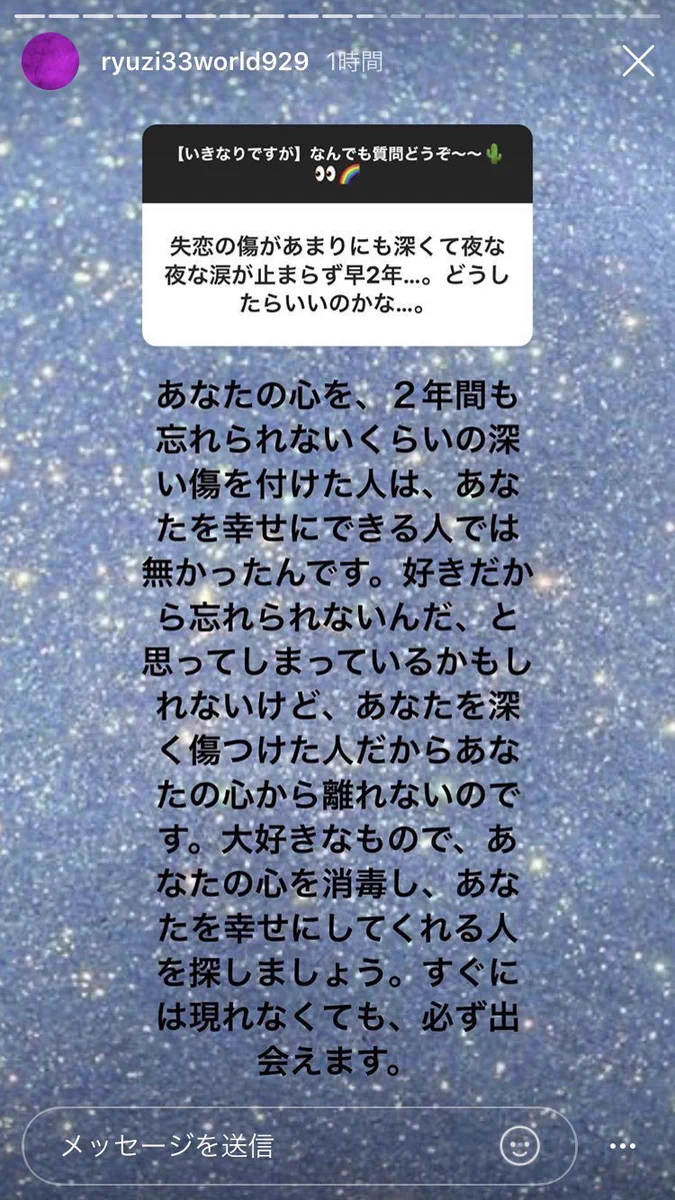 りゅうちぇる先生に一生ついていく！恋愛相談の答えが胸にグッとくると話題に！