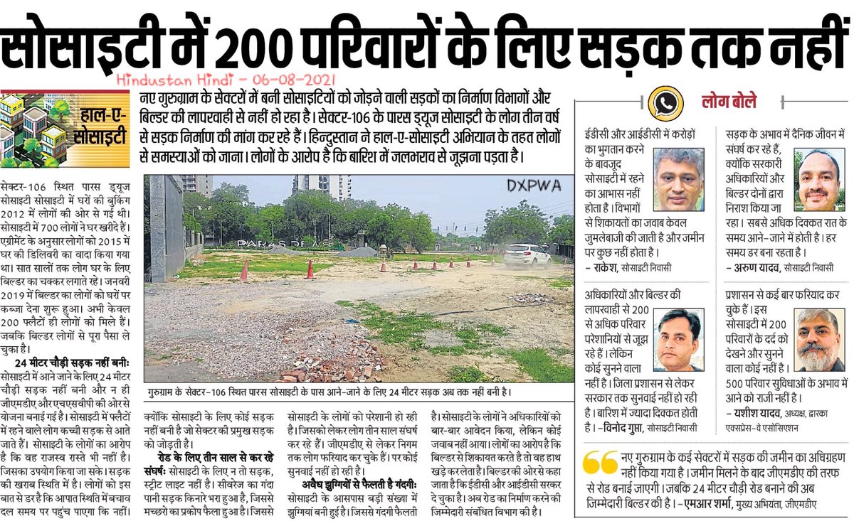 YasheshYadav's tweet image. नए गुड़गाँव में बनी सोसाइटी को जोड़ने वाली सड़के बिल्डर/विभाग की लापरवाही के कारण नही बन रही,
इन सड़कों (24.0M) का निर्माण बिल्डर को करना है, मगर आज भी लगभग हर दूसरी सोसाइटी कच्चे रास्ते को इस्तेमाल करने के लिए मजबूर है #ParasDews #Sector106

@cmohry @Dchautala जी संज्ञान लीजिए