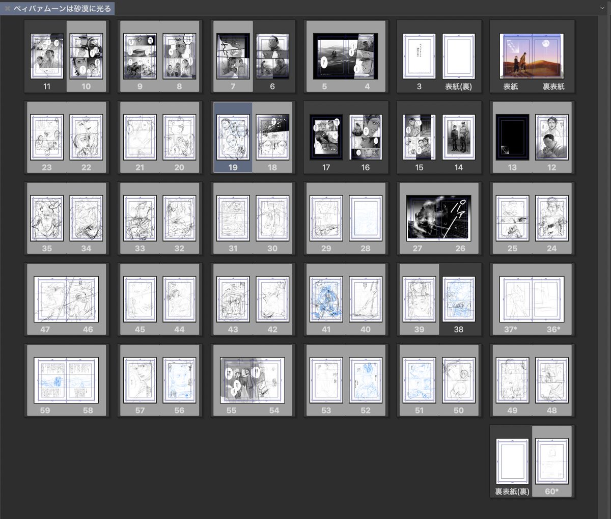 あざる めこ 原稿中 Azarumeko Twitter