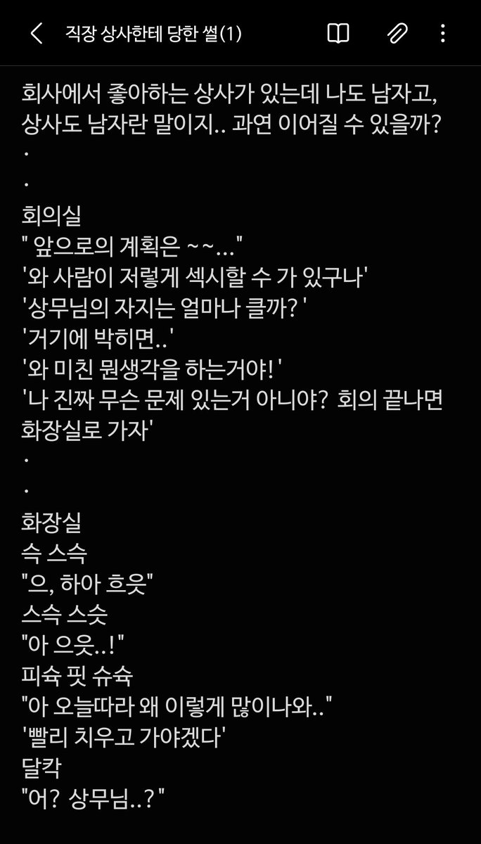 geunyang_7's tweet photo. #야썰 #BL #직장 #상무님 https://t.co/V4KbPMEine
