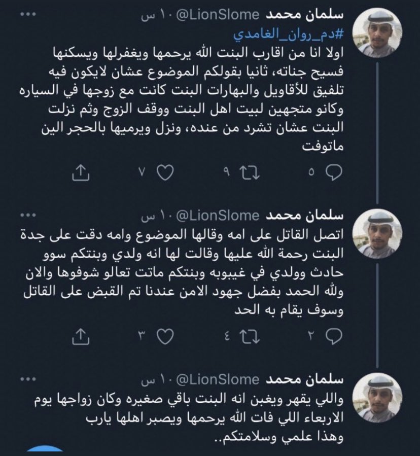Ahmeeddd44's tweet image. - وبعد تشكيك كثير. وكلام كثير من الأشكال المنحطة وتكذبيهم للقضية. وأنهم سابوا &quot;حق روان&quot;. والغدر والحقارة اللي شافتها. واتكلموا عن &quot;النسوية والنسويات&quot;. دلوقتي بعد ما كل شيء طلع وبانت القصة الحقيقية. ليكم عين؟ والله العظيم. حتى التفة خسارة في اشكالكم

#القصاص_من_قاتل_روان