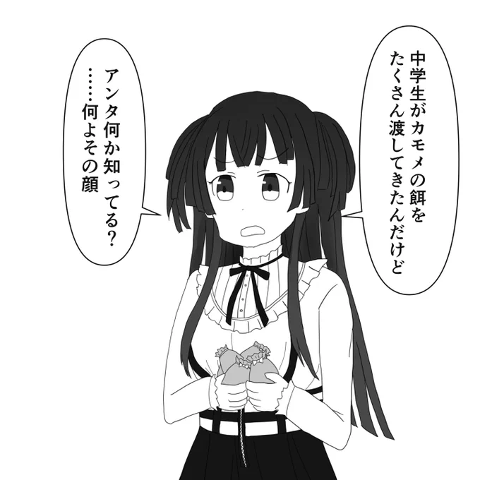 アイムベリーベリーソーリー冬優子 