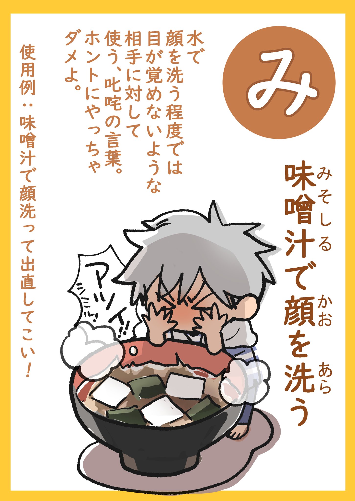 笹乃さい 味噌汁最終巻11月 味噌汁で顔を洗う みそことば T Co Erbfvgylpj Twitter 笹乃さい 味噌汁最終巻11月 味噌汁で顔を洗う みそことば T Co Erbfvgylpj Twitter