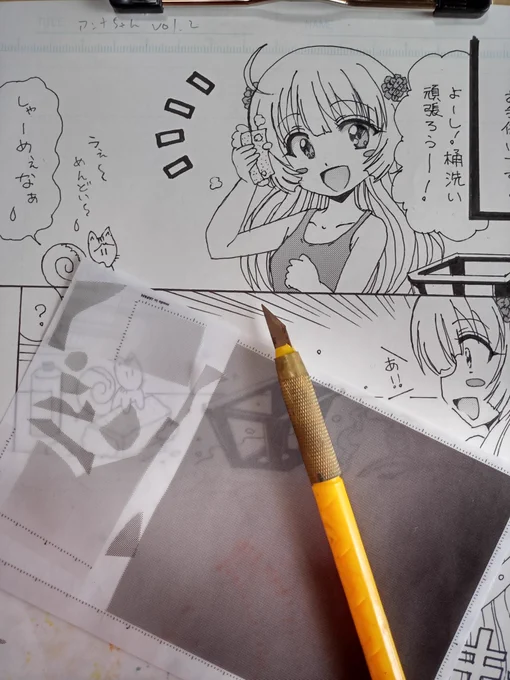 アナログ道
全て原寸(笑) 