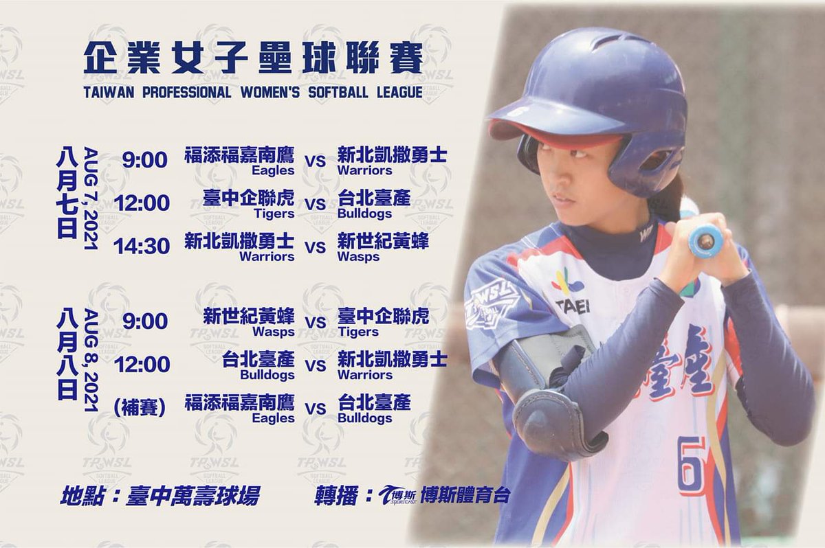 softballrainbow's tweet photo. ��台湾リーグ🥎
後半戦2週目!台中!
8/4(土)日本時間10:00~
YouTubeLIVE配信あり!
TPWSLで検索を!
#台湾リーグ
#TPWSL
#企業女子壘球聯賽
#ソフトボール https://t.co/o3acOmF0Jr