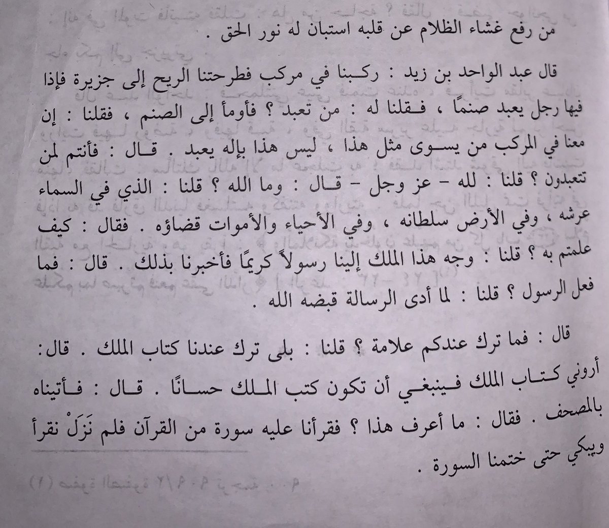 407_fa's tweet photo. ﴿إِنَّكَ لا تَهدي مَن أَحبَبتَ وَلكِنَّ اللَّهَ يَهدي مَن يَشاءُ وَهُوَ أَعلَمُ بِالمُهتَدينَ﴾
 [القصص: ٥٦] https://t.co/d2Hlkwyo18