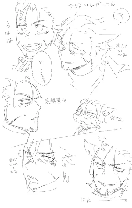 すけべまじり ダリル君の色んな顔 