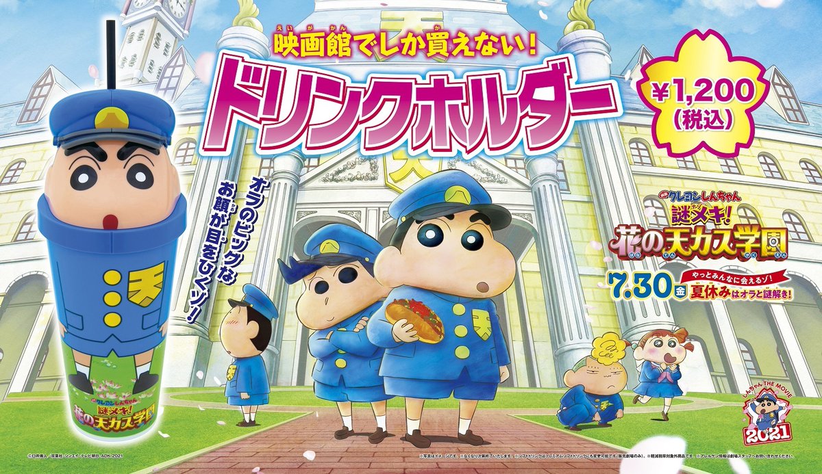 イオンシネマ白山 7月19日 月 グランドオープン Ac Hakusan Twitter イオンシネマ白山 7月19日 月 グランドオープン Ac Hakusan Twitter
