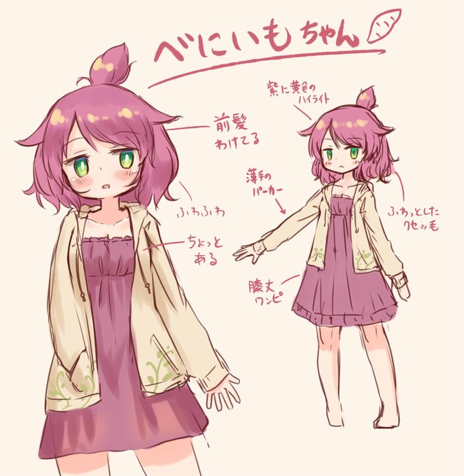 エッチなのを描いても許されるうちの子作りました
べにいもちゃんです よろしく 