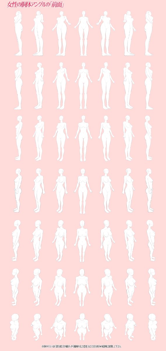 女性版の胴体アングル素材👩🏻は

『女性の裸体素材で360度全方位アングルを描くことに特化した素材表』です。

下から見る、上から見下ろす角度も
196構図も収録📖✨

女性デッサンが苦手‼️って人でも
『商用利用や模写練習』にも使うことができます✨🖋

お仕事絵や画力への投資にぜひ📔✨ 