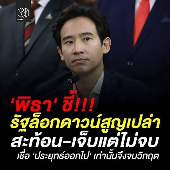 political_drama's tweet photo. ตัวอย่างมีแล้ว ทรัมป์ไป ไบเดนมา ไม่เห็นจบเลย พ่องพระเอกลิเก https://t.co/zHrjnksYEh