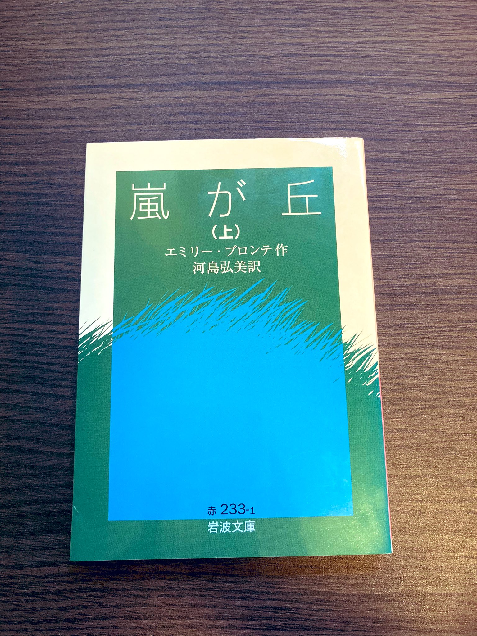 エミリー ブロンテ Twitter Search Twitter