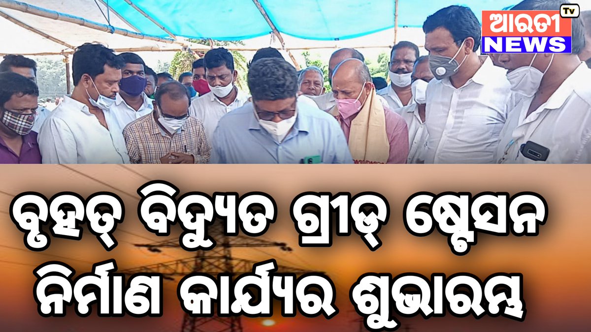 youtu.be/oaNI8aHQcVw
#Odisha #jajpur #badachana