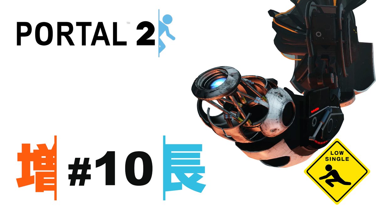 Portal2 のtwitter検索結果 Yahoo リアルタイム検索