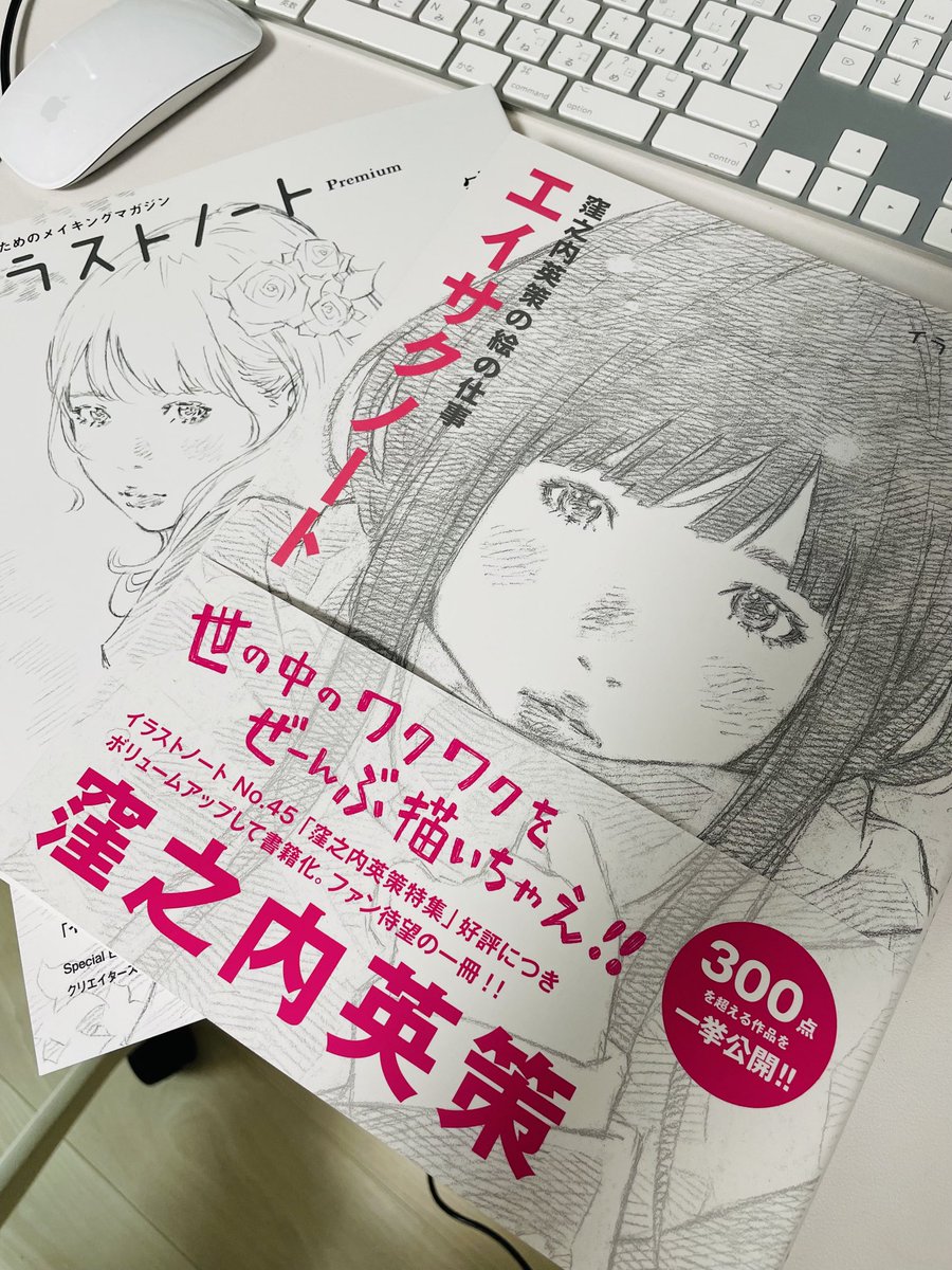 窪之内さんの御本届いた❗️😆 