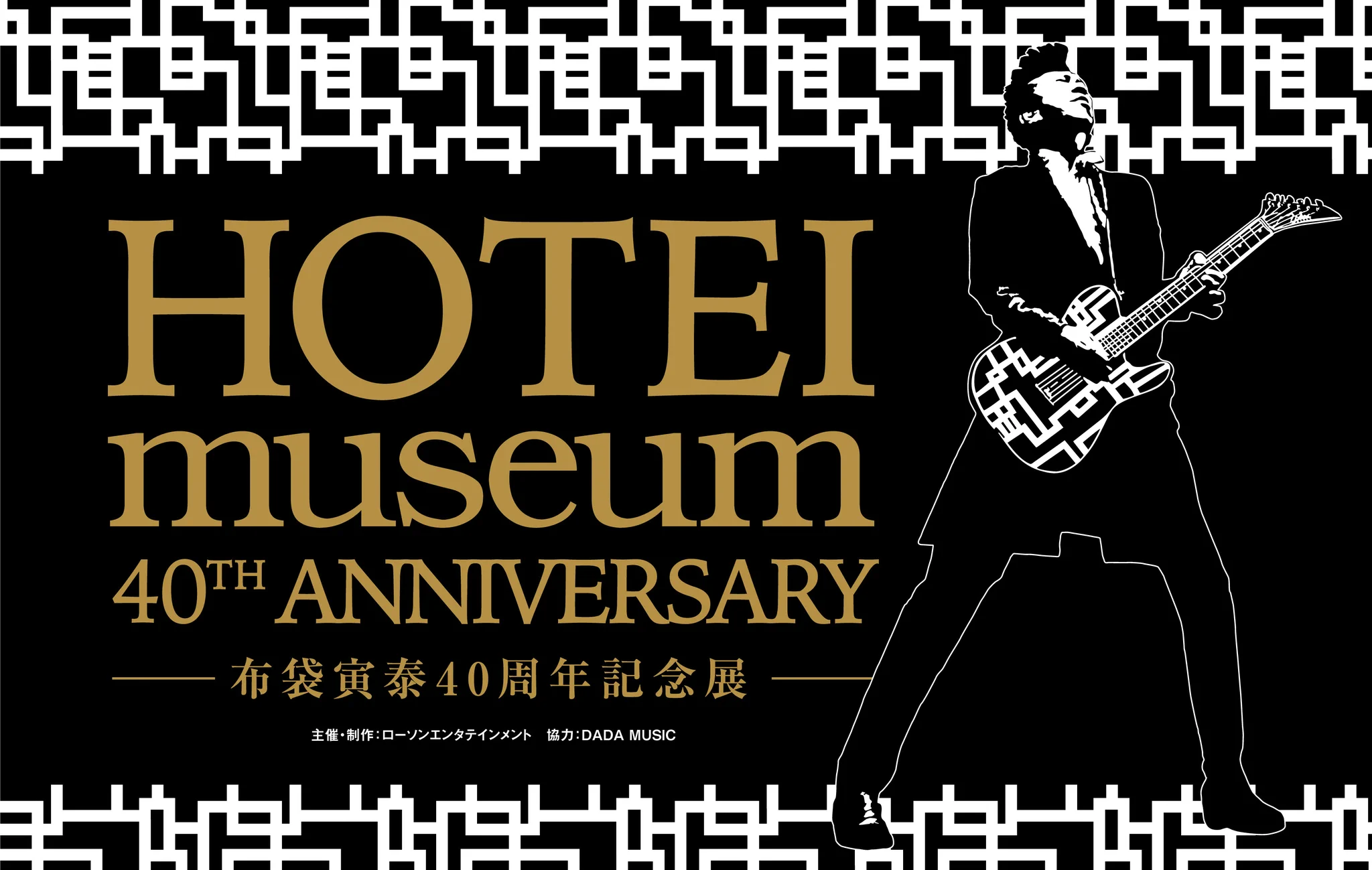 HOTEI STAFF on X: 