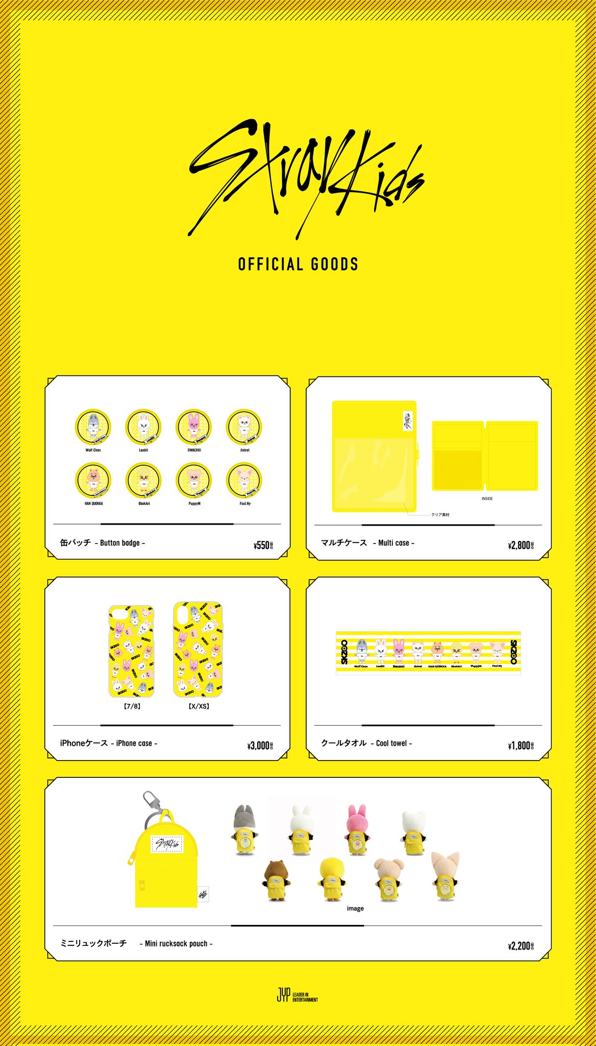 Stray Kids スキズ JYPポップアップ フードタオル ジニレット