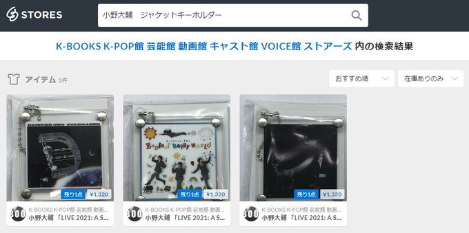 K Books Voice館さん がハッシュタグ 小野大輔 をつけたツイート一覧 1 Whotwi グラフィカルtwitter分析 K Books Voice館さん がハッシュタグ 小野大輔 をつけたツイート一覧 1 Whotwi グラフィカルtwitter分析