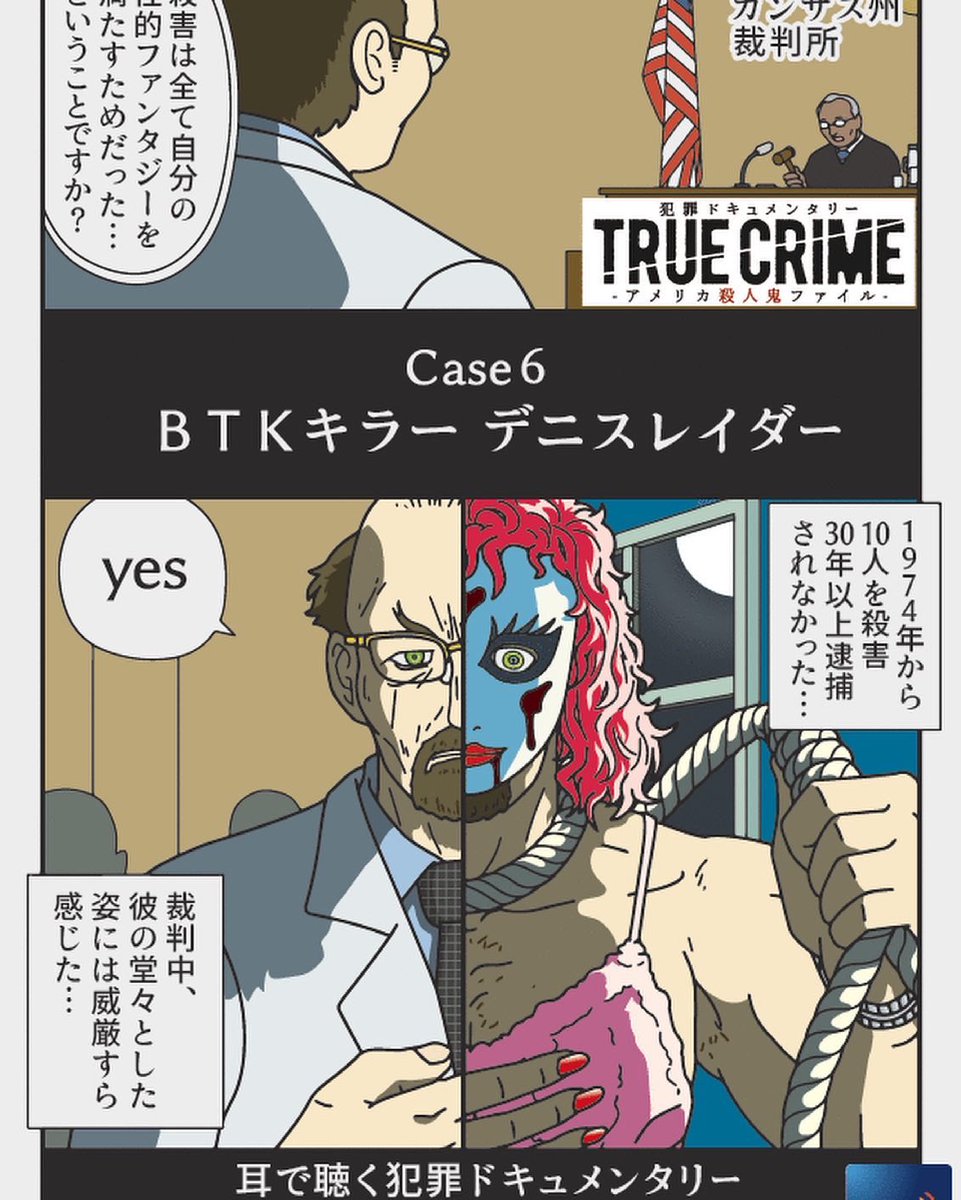 case9 トラックドライバーの殺人鬼
ローデスの紹介漫画も近日公開予定です。アメリカのトラックが描けて幸せでした。 