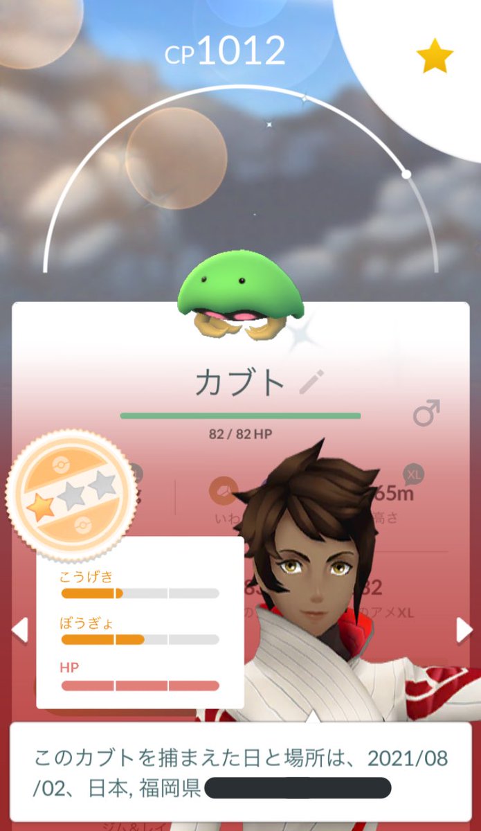 ポケモンgo カブトプスの色違い 入手方法と実装状況 攻略大百科