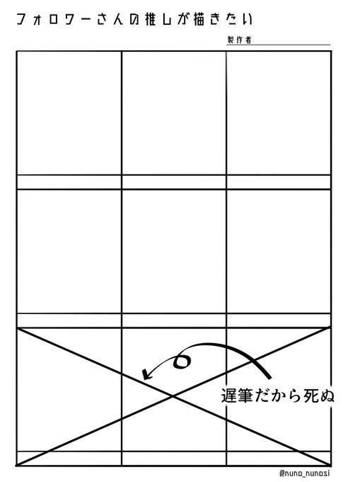 1000人記念にリクエスト採ります!
枠超えたら適当に抽選する感じで
#フォロワーさんの推しが描きたい 