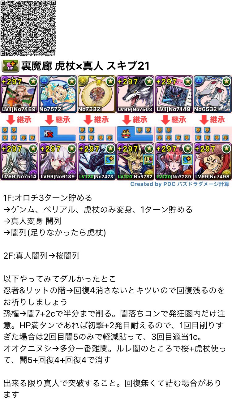 狐火 十字l字毒目覚めルーレット対応 裏魔廊虎杖真人 そこそこ安定 するはず マリエル アムリネアで他の継承ちょっといじって回してみた感じかなり安定 炭治郎武器は闇アルバートが理想です T Co Lmcvk3j4yz Twitter