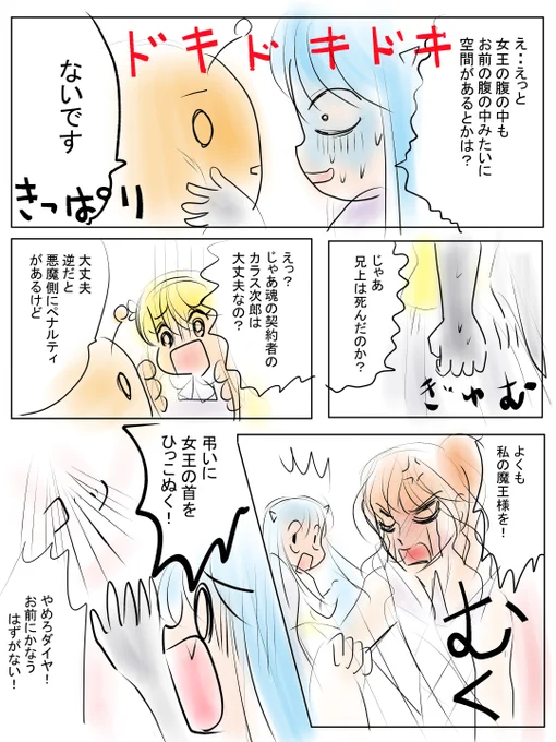 昨日描いた絵です( ゜Д゜)
恋の魔法とおまじない686-4ラフ、イラストACさん素材ちびモブ会社員、新親父猫とうさぎアザラシ4ページ目完成、旧誕生花2月2日パンジーの女の子白黒加工 