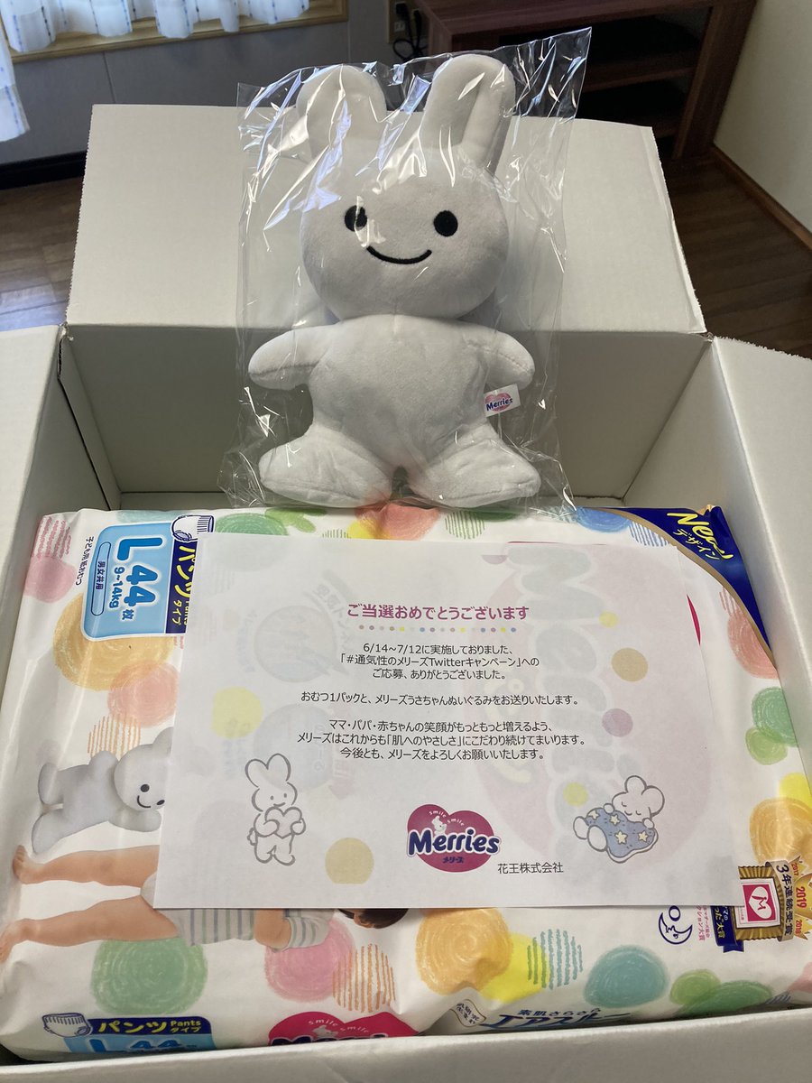 メリーズうさちゃん メリーズうさちゃん