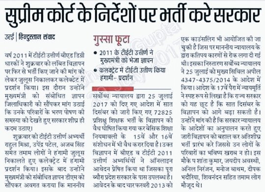 <a href="/myogioffice/">Yogi Adityanath Office</a> <a href="/myogiadityanath/">Yogi Adityanath</a> साहब जी कृपया हमारी भी समस्या सुनो
#BEdTET2011