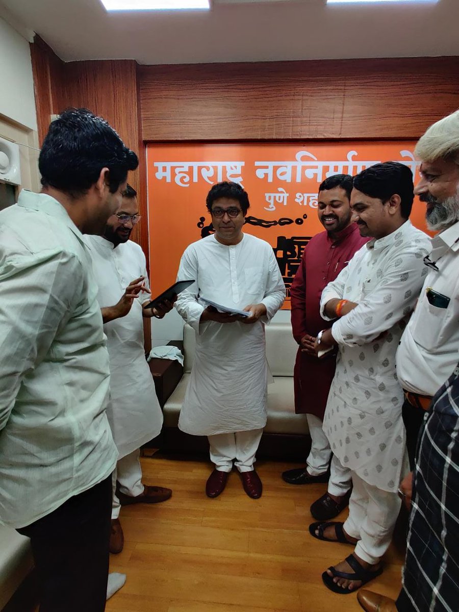 spathan891's tweet photo. *कौतुकाची थाप!*

मा.श्री.राजसाहेब ठाकरे यांची पुणे येथे मनसे संभाजीनगर मध्ये चालू असलेल्या 'जल आंदोलन' ची तसेच मनपा आयुक्त तथा प्रशासक यांचे नळ कनेक्शन तोडलेल्या आंदोलकांची भेट घेत संभाजीनगर पाणीप्रश्नाची व केलेल्या आंदोलनाची https://t.co/J5jzkelne3