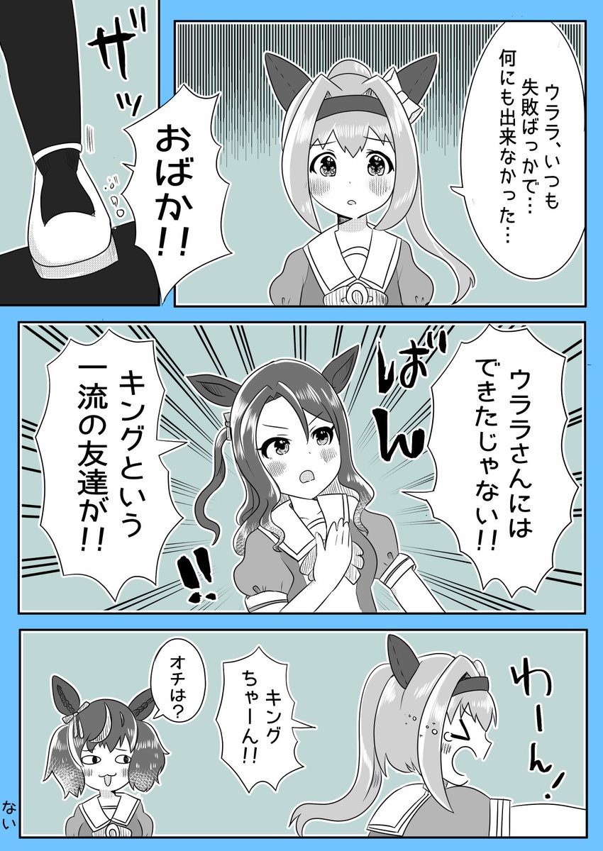 1.1万いいねありがとうございます…!(びっくりしてます)よろしければ他のウマ娘の絵や漫画も見ていってください～ #ウマ娘 