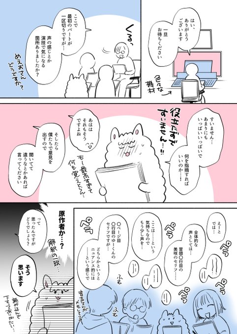 自分の同人誌の音声収録におじゃまさせていただいたレポ漫画(※レポ漫画に絵での性表現はありませんが、18禁同人誌の音声収録です。ご注意ください。DLsiteさん許可済)2/2 