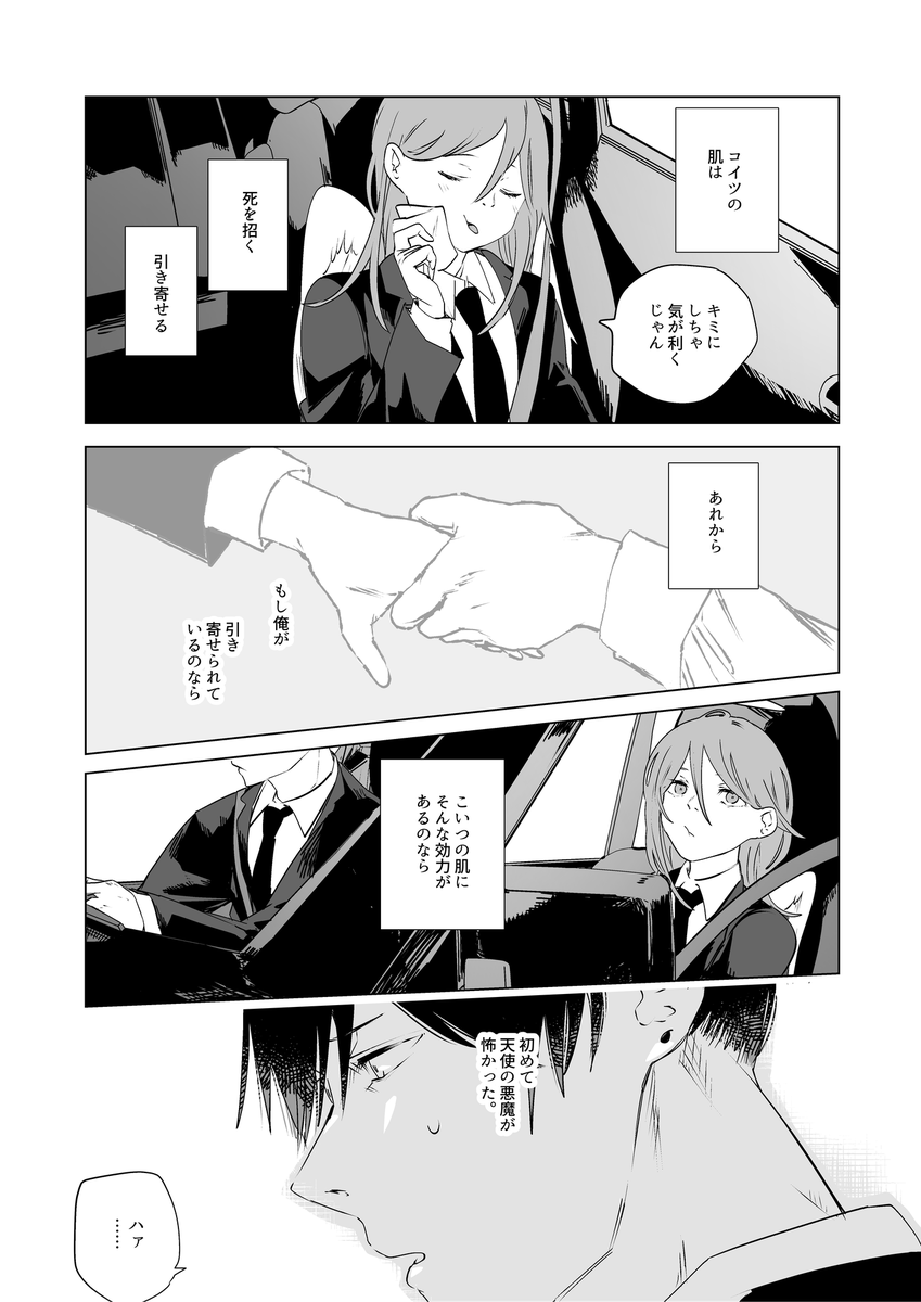 アキ天(1/2)
手袋をかいに 