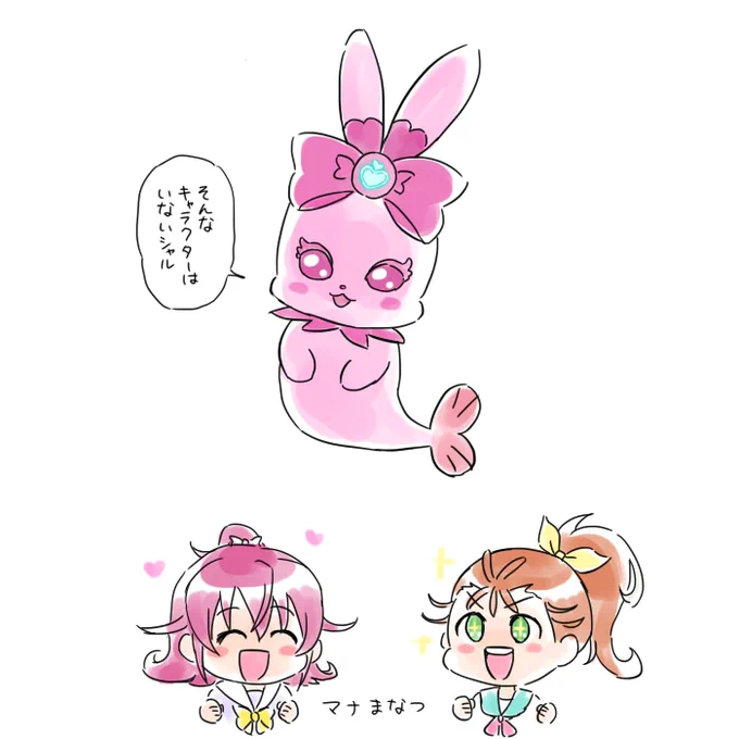 シャルるん 
