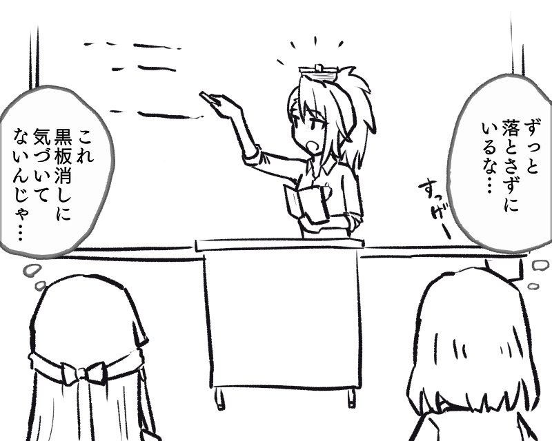 黒板消し のイラスト マンガ コスプレ モデル作品 18 件 Twoucan