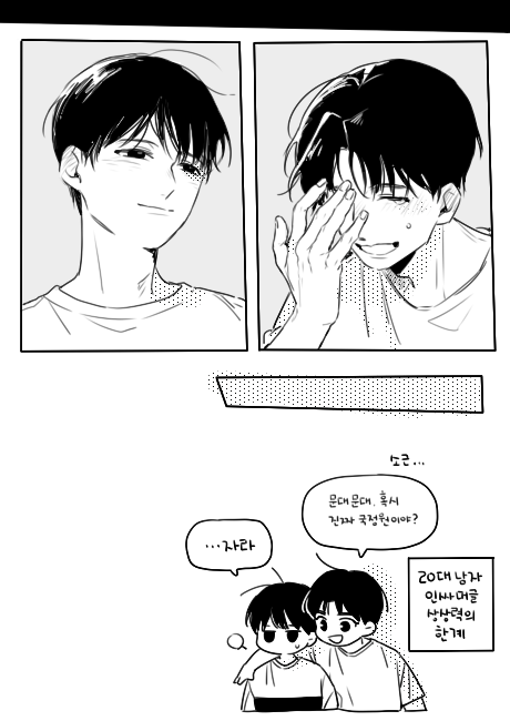 재주행하다가 갑자기 큰세랑 문대 관계성 너무 좋아서 간단하게🐻🐶