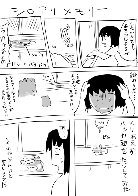 後半に続く 