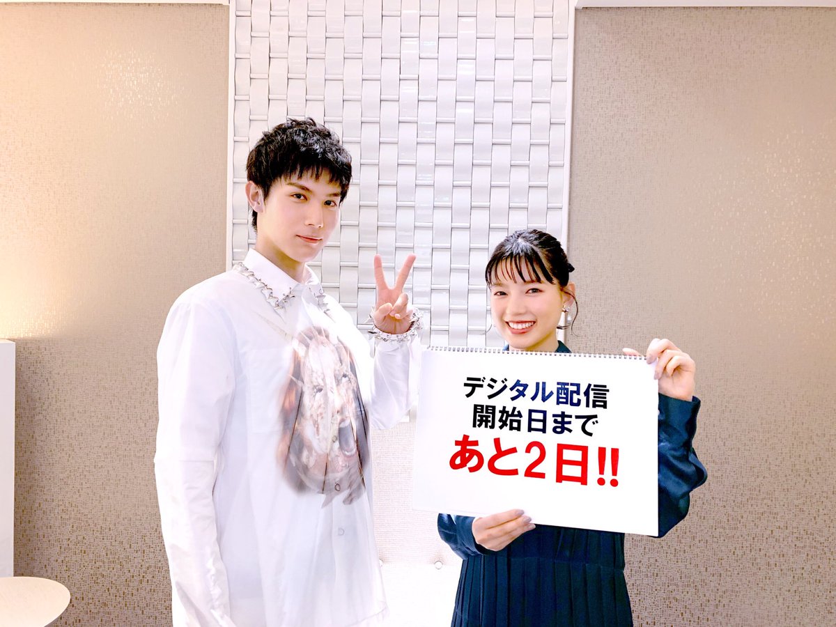 kudake_movie's tweet photo. ⠀
　＼　\　　/　／

　　　   配
　　　   信
　　　   ま
　　　   で
　　　   あ
　　　   と
　　　  2️⃣
　　　   日
　　　   ！

　／　/　　\　＼
═════════
 🎥#中川大志 × #石井杏奈
═════════
映画『#砕け散るところを見せてあげる』

配信▶︎
https://t.co/Tc57rYGdFe https://t.co/JKTHph3tZN