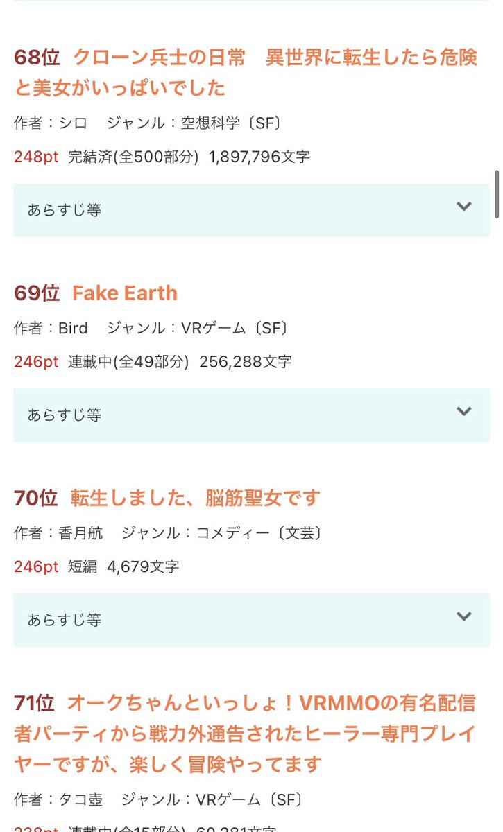 ある蜜柑 小説家になろう蔵ノ宮辰秋 Senzanfyon Twitter
