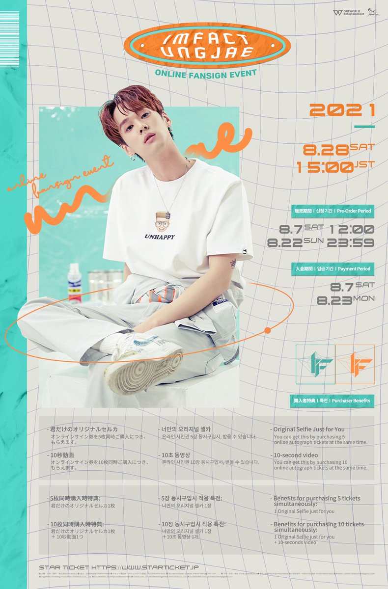 IMFACT_JP's tweet photo. 📢IMFACT ウンジェ『オンラインサイン会』🎫本日申込START‼️

🗓2021年8月28日(土)15:00〜START

🔽購入特典💕
5枚『オリジナルセルカ』
10枚『10秒動画』

☑️お申し込みは下記より
🔗https://t.co/Y2mGOY3RT0

#IMFACT #ウンジェ #웅재 https://t.co/irQAyV5401